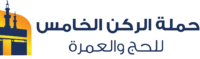 Al roqn Al khames